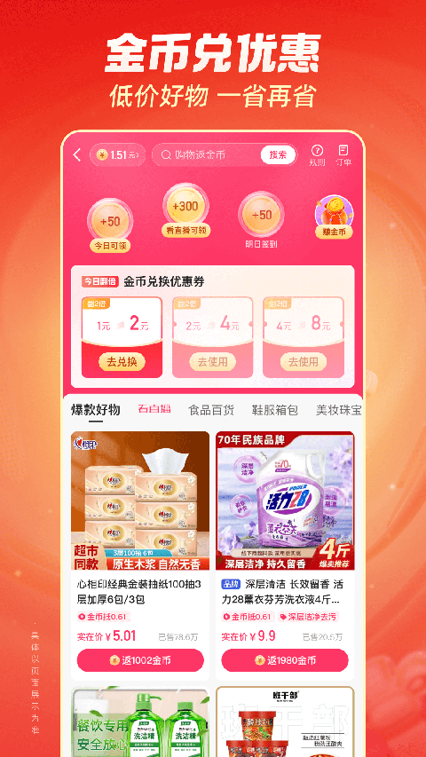 热带雨林中攀爬的树懒壁纸