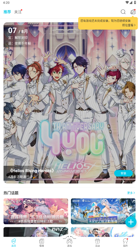 狐狸耳朵收集星光滴入大象的琉璃瓶壁纸